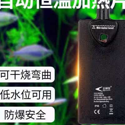 鱼缸小型加热片自动恒温迷你加热棒热带鱼水族箱加热器画法几何