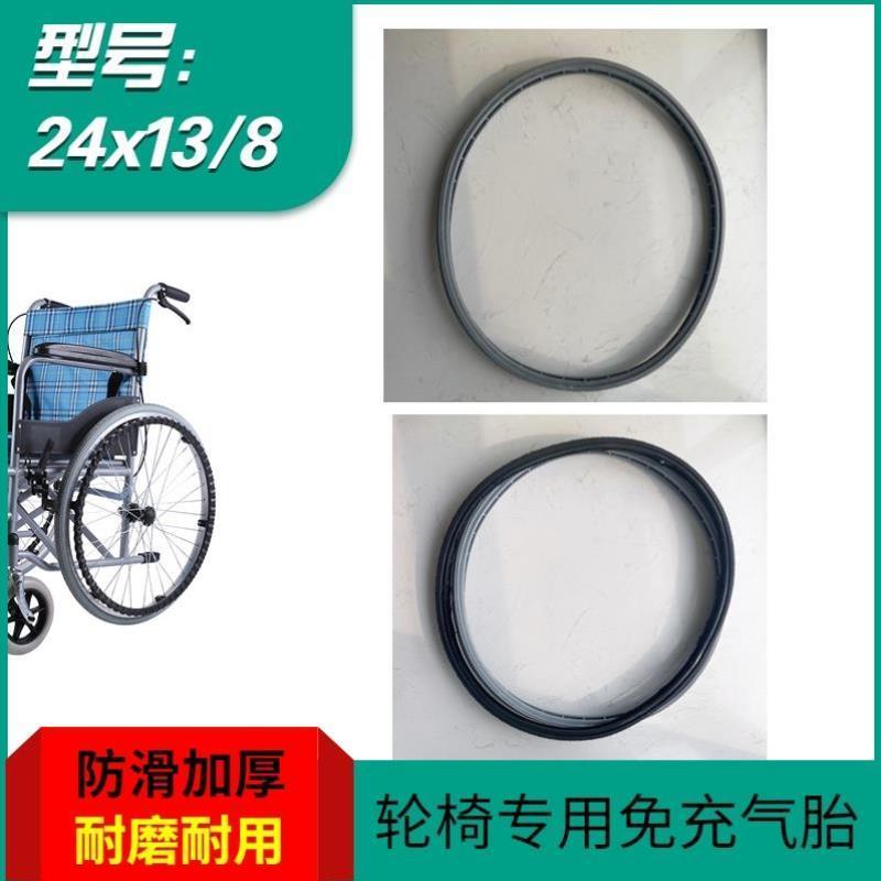 轮椅轮胎实心胎24寸配件13/8免充气后轮外胎手动后轮子聚氨酯车胎