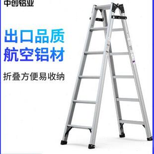 多功能人字梯工程梯铝合金加厚折叠室内家用双侧梯直梯 中创梯子