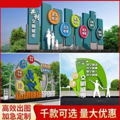 标牌户外社会主义核心宣传栏定制价值观雕塑标识牌铁艺宣传牌村牌