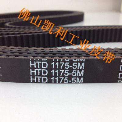 供应高品质同步带 HTD5M-1175 235齿 周长1175 黑色橡胶同步带