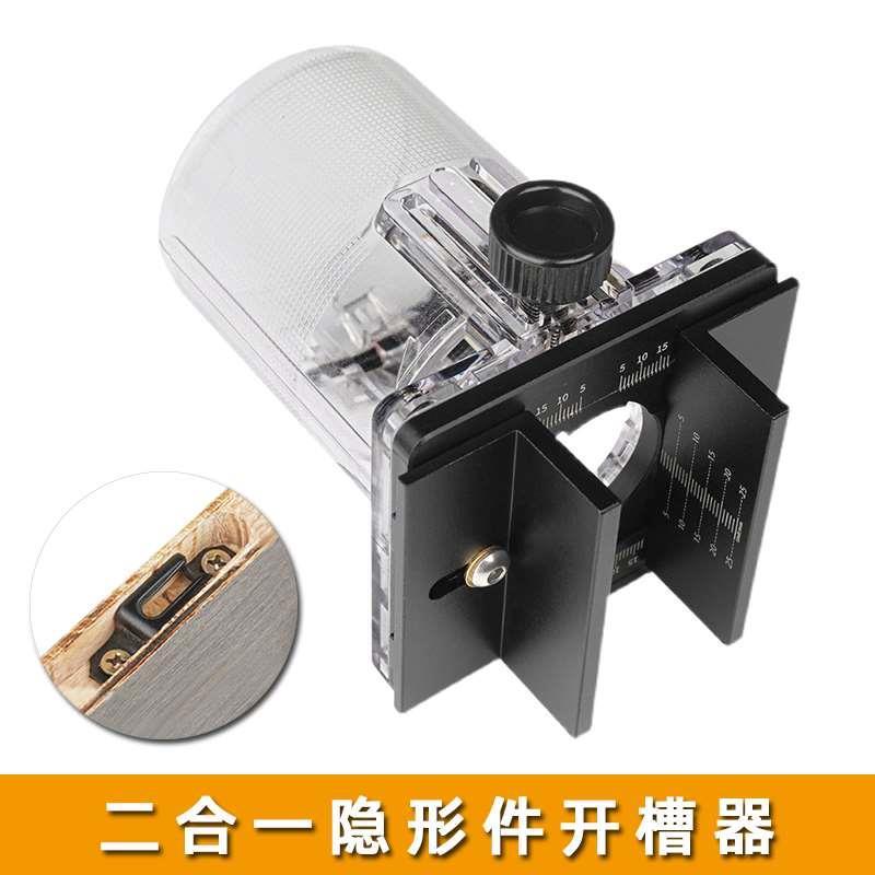木工二合一连接件开槽器隐形件模具直通半通扣修边机支架铣刀工具