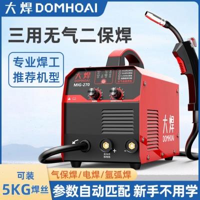 大焊无气二保焊机一体机家用220V工业级气保焊机氩弧焊机电焊三用