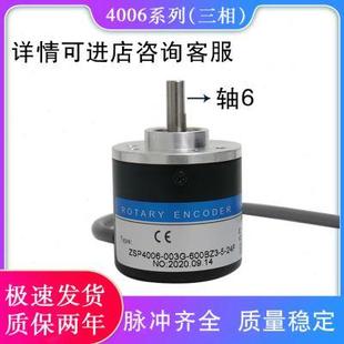 器ZSP4006003G300B524C机床脉冲齐全600B AB车床旋转增量编码