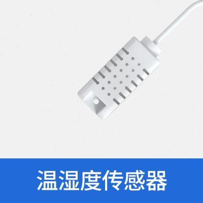 海控匹配本店的手机遥控开关使用液位传感器温湿度控制器浮球配件