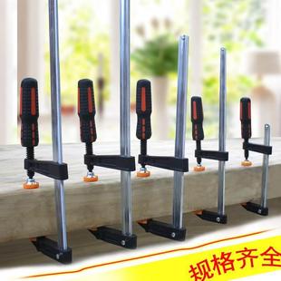 重型F夹 德式 木工夹子f夹具夹钳固定工具夹压板压紧器模具夹快速