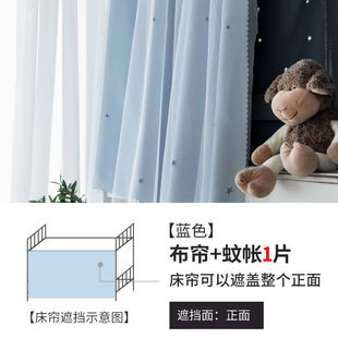 新学生宿舍床帘蚊帐一体镂空星星加厚上下铺遮光防蚊少女心床幔