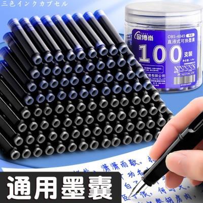 钢笔墨囊小学生专用笔学生通用可替换囊式墨水三年级学生儿童练字