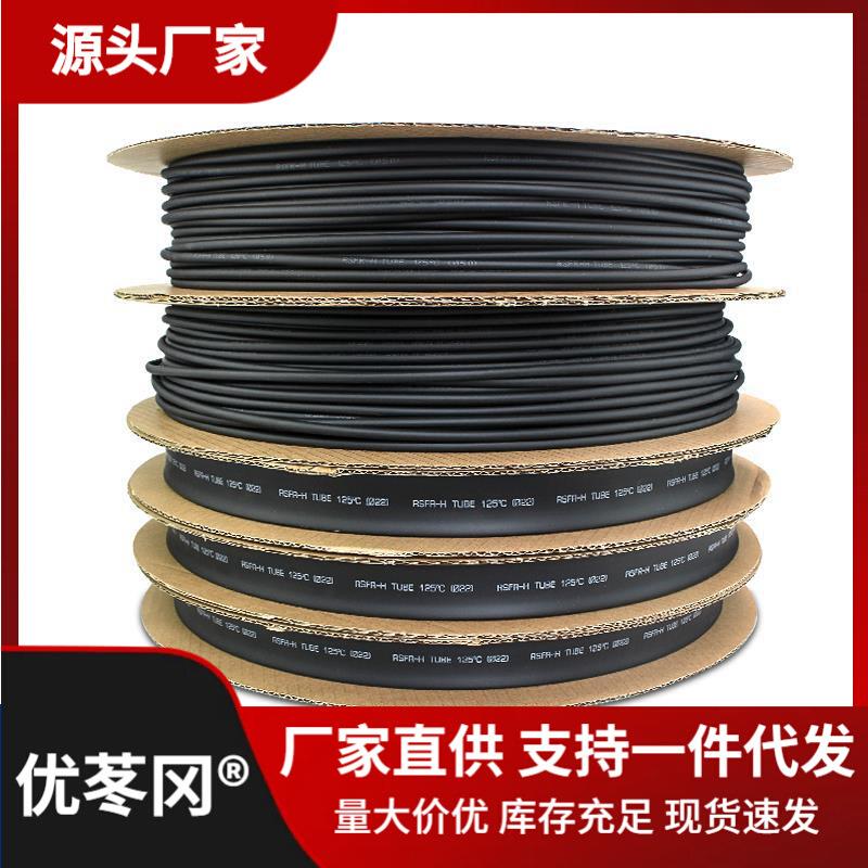 热缩管黑色加厚绝缘套管电工电线修复热收缩管2/3/4/5/6/7~22mm