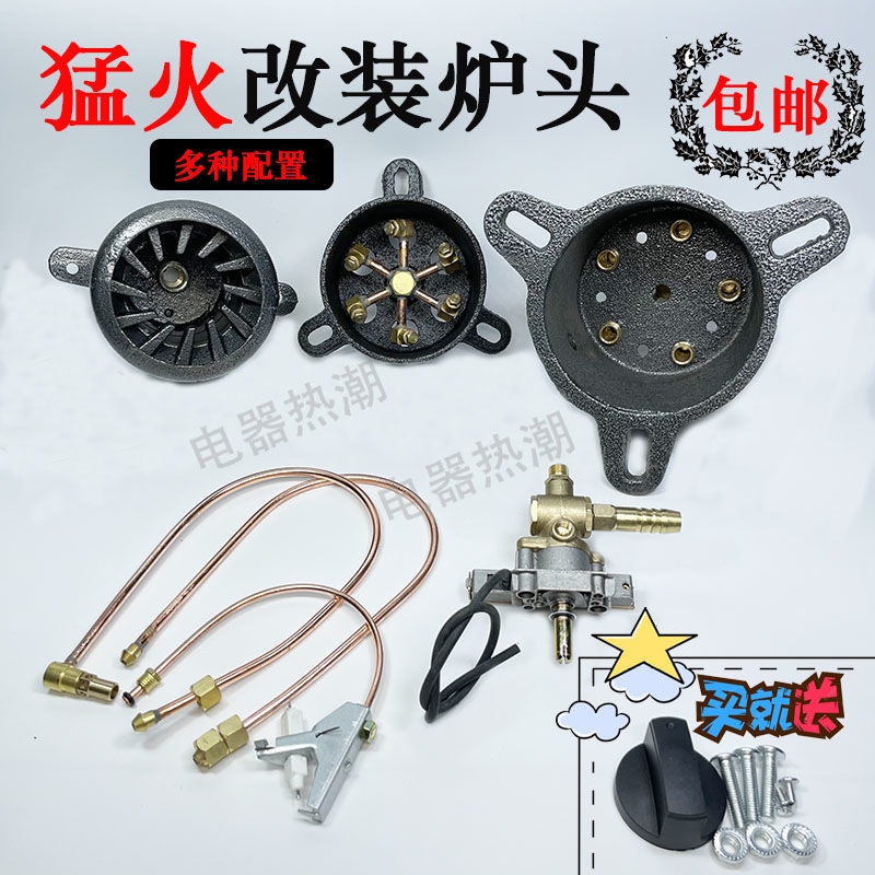猛火灶炉头配件中高压商用液化气节能炉芯煤气酒宴席大锅改装炉头