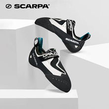 白龙SCARPA思嘉帕Drago LV室内训练黄龙男女款竞赛抱石攀岩鞋黑龙