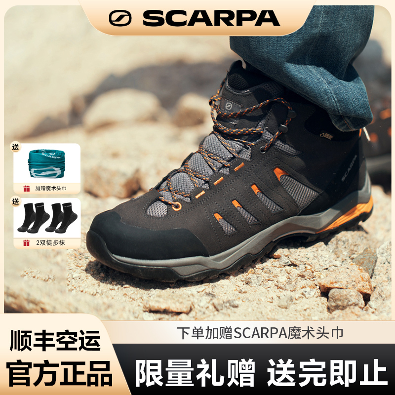 SCARPA徒步鞋防水耐磨防滑