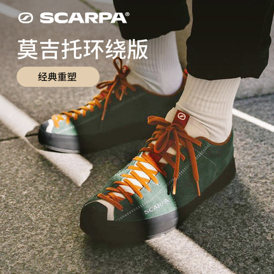 SCARPA莫吉托环绕版防水休闲鞋