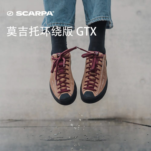SCARPA莫吉托防水防滑徒步鞋