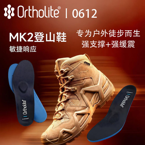 MK2适用ortholite奥索莱0612透气回弹加厚支撑缓震户外徒步鞋垫