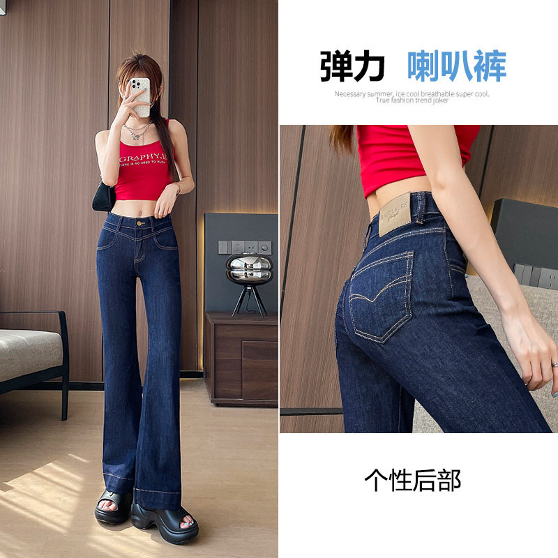 丹宁蓝微喇叭牛仔裤女夏天薄款2025年新款爆款高腰显瘦弹力喇叭裤