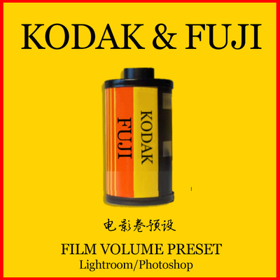 LR预设 柯达电影卷5207/2383/5218/3510卷富士胶片经典复古PS滤镜