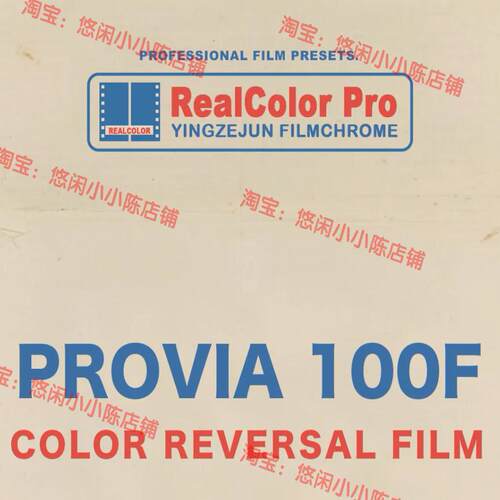 40款日系富士胶片模拟provia100F配置预设反转片人像PS/LR/PR滤镜