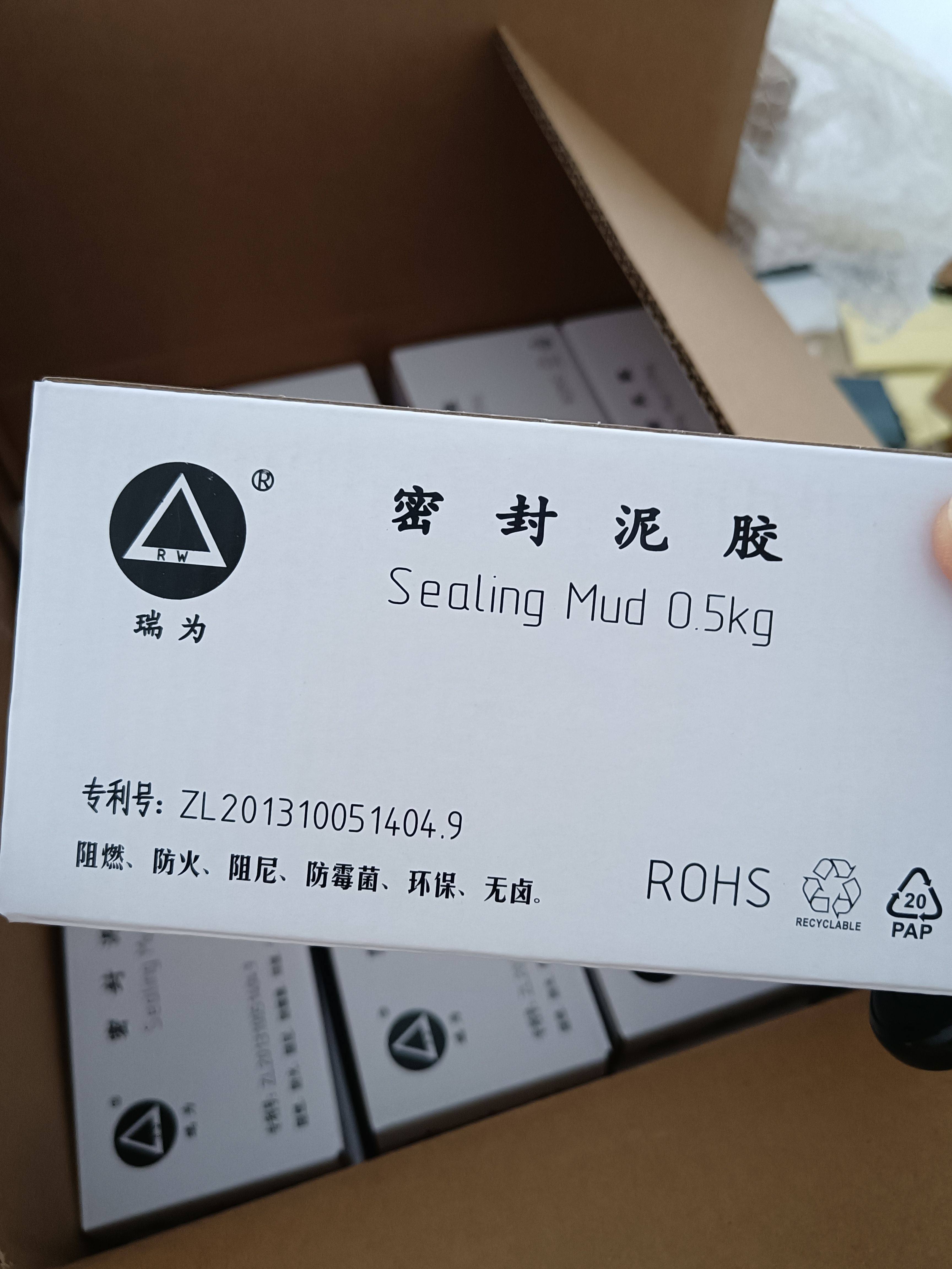 瑞为胶块防火泥机柜封堵阻燃胶泥
