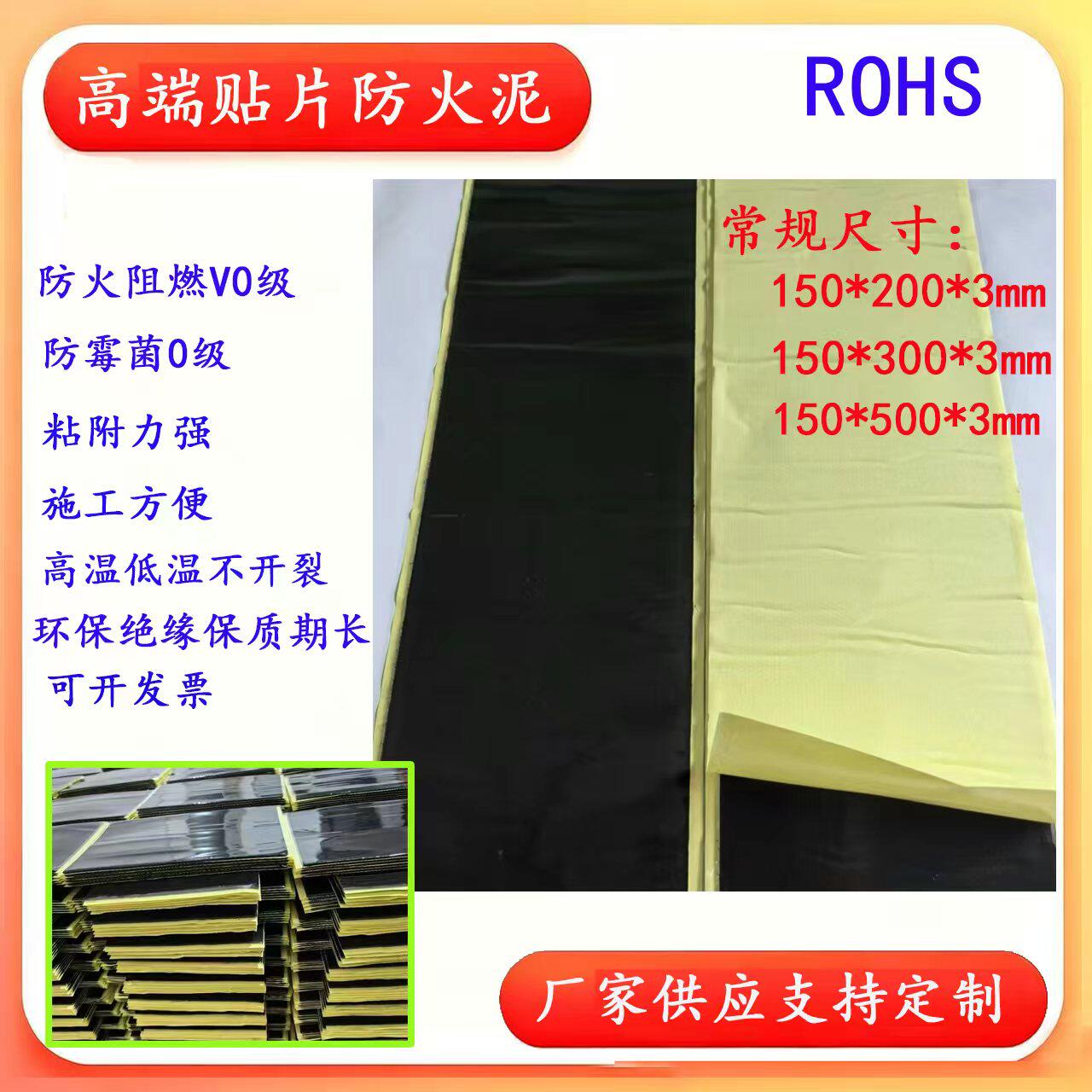 防火阻燃V0级密封贴片机柜配电箱穿线孔封堵电力工程消防项目专用