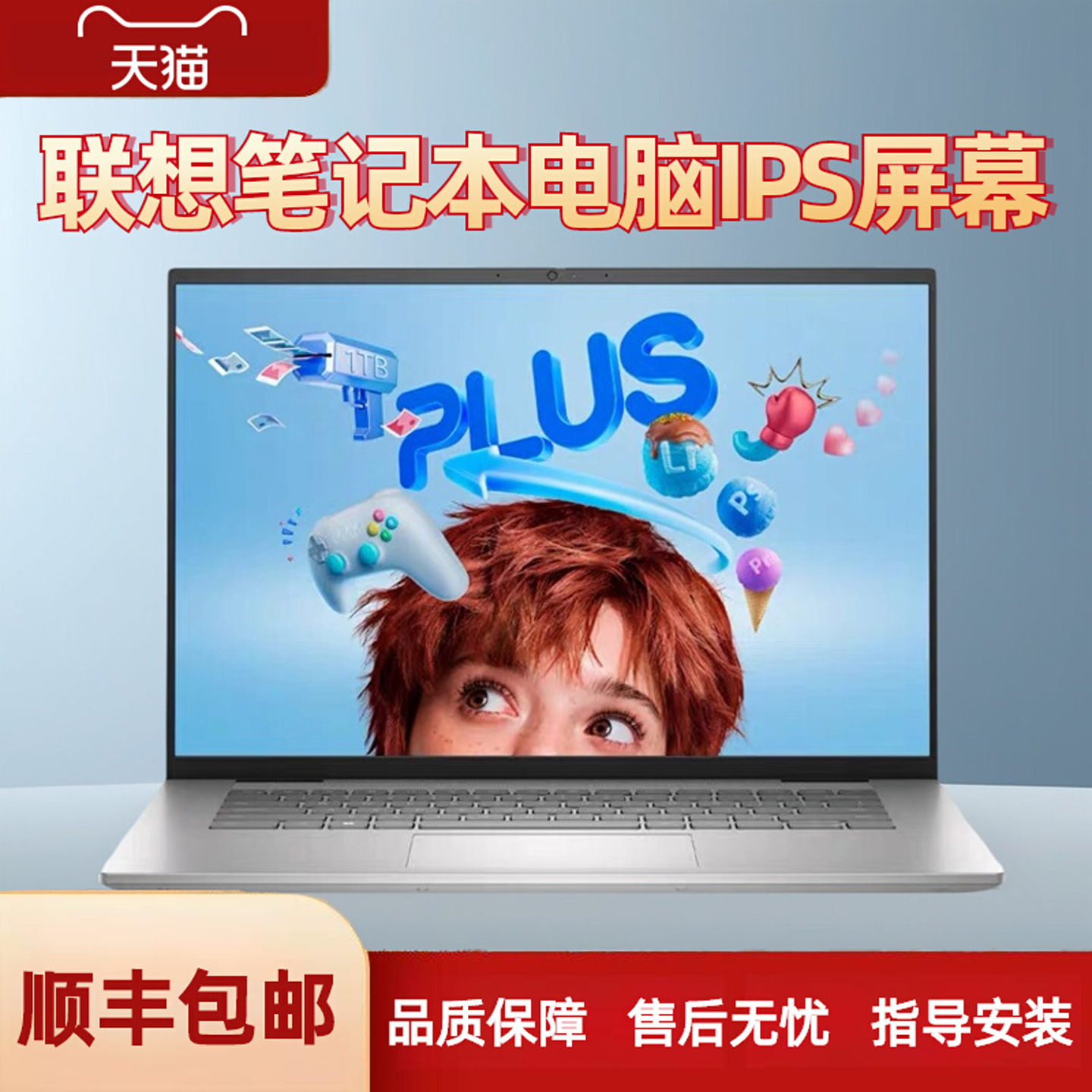 适用 联想 威6 威5-15IKB E5-IML 威6-14 IIL 威5-14 V330-15 V15 B50-80 K14 GEN1笔记本电脑屏幕液晶显示屏