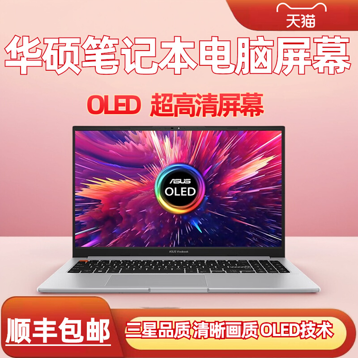 适用于华硕灵耀/破晓Pro14 Pro16 N7600Z UX3407Q UX3402V VivoBook14 2021 V4050E笔记本电脑屏幕液晶显示屏