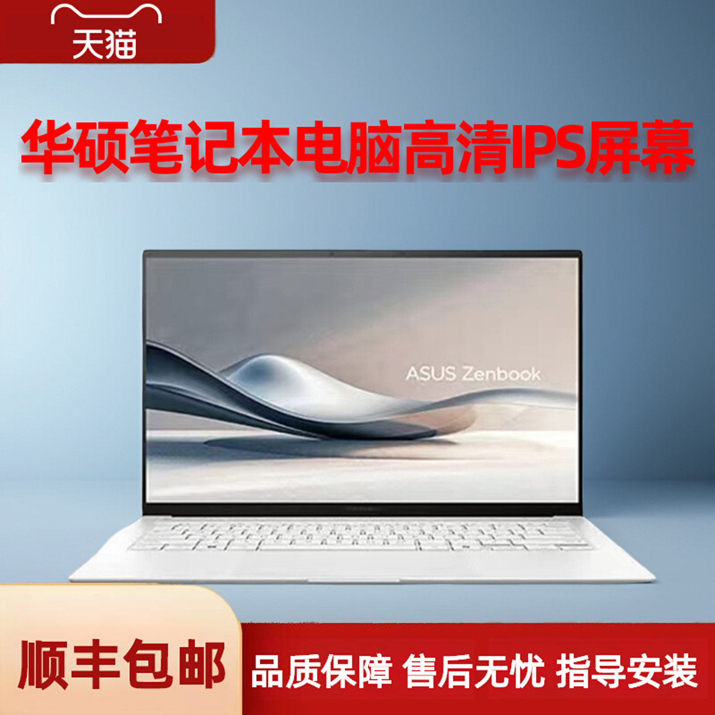 适用 华硕VM590L VM591U VM510L V551L V505L V510U S5100U S5100U S5100U A501LB PU554U笔记本电脑屏幕换屏