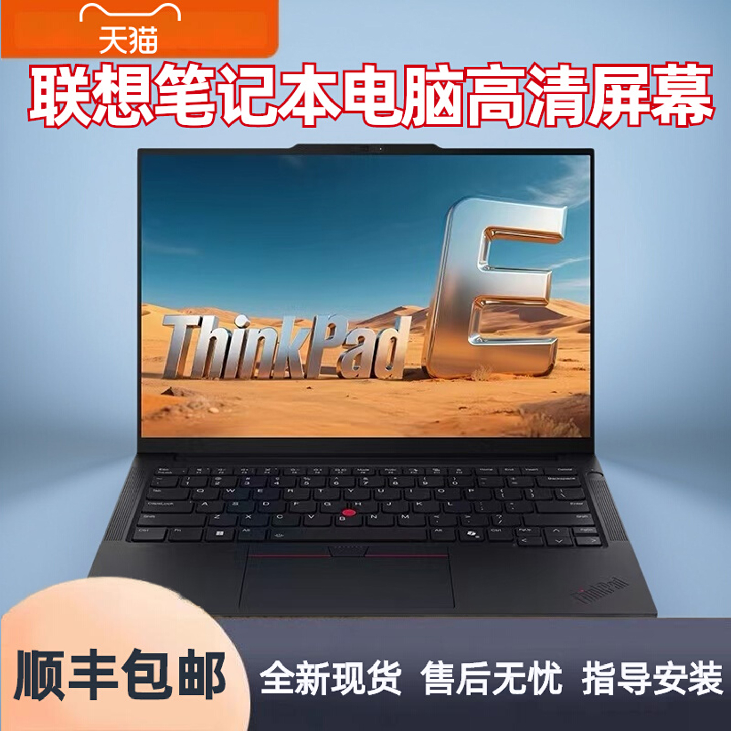 适用联想ThinkPad E14 T14 L14 neo14 GEN1 2 3 P14s R14 14P S3 P43s G1/2/3/5/6笔记本屏幕液晶显示屏幕