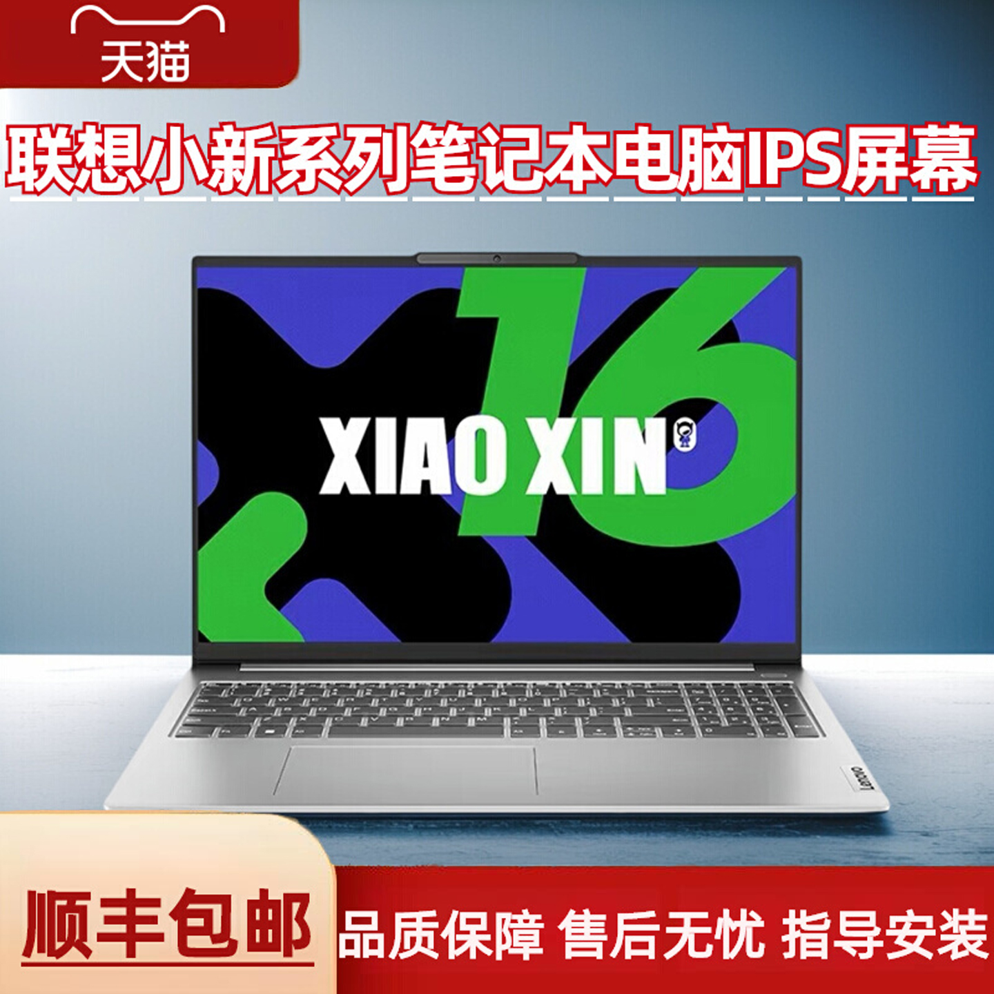 适用于 联想小新Pro16 16c IRH10R ACH  ARH7 IAH7 ARP8 IRL8 IAH8笔记本屏幕液晶显示屏幕