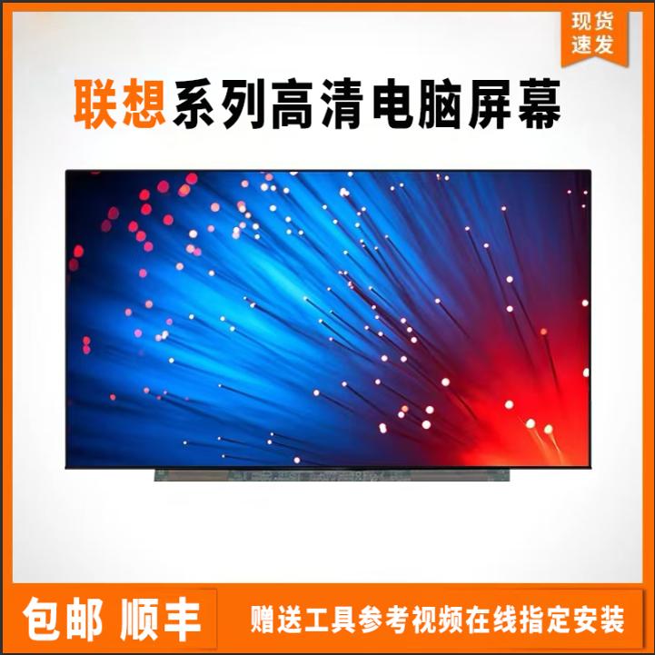 适用于 联想ThinkBook 15 14 14P G2 G3 G4 G5 G6/+16p G2 ACH IRL 16 g4+ 16P IRH 笔记本屏幕液晶显示屏幕