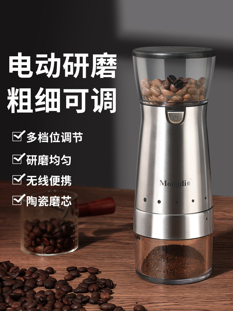 电动磨豆机家用小型不锈钢磨豆机手工磨豆机
