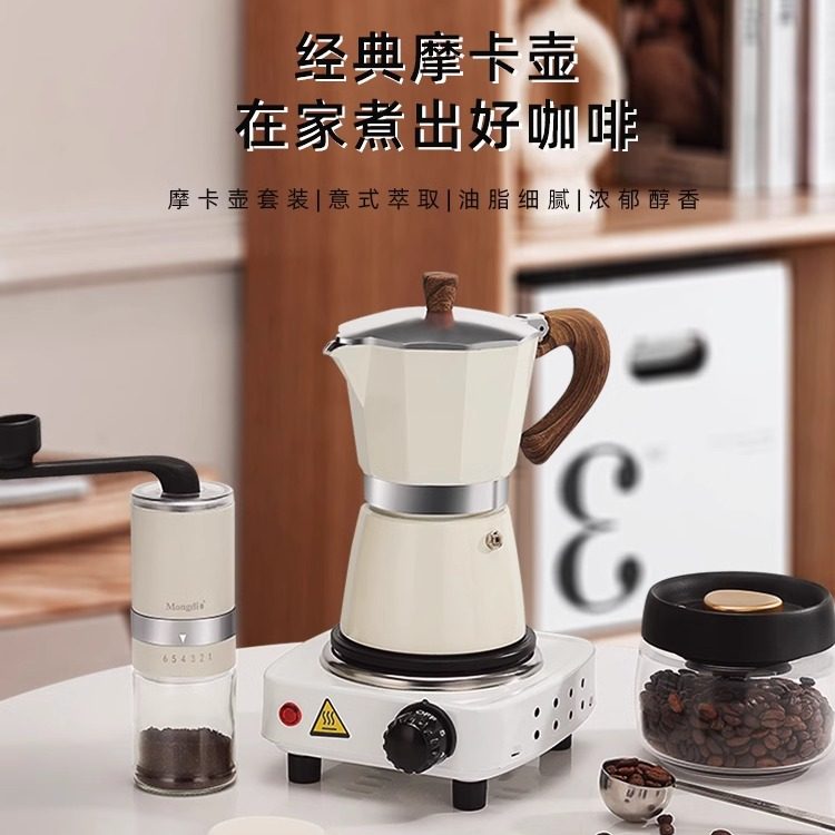摩卡壶意式煮咖啡手冲套装家用手磨咖啡机可携式浓缩萃取壶咖啡器