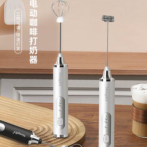 Mongdio咖啡打泡器搅拌棒家用电动奶泡机迷你打奶泡器奶盖奶泡机