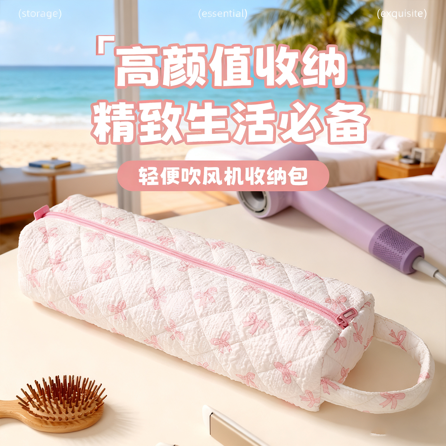 戴森徕芬专用吹风机收纳袋卷发棒防潮收纳袋少女心碎花吹风机收纳