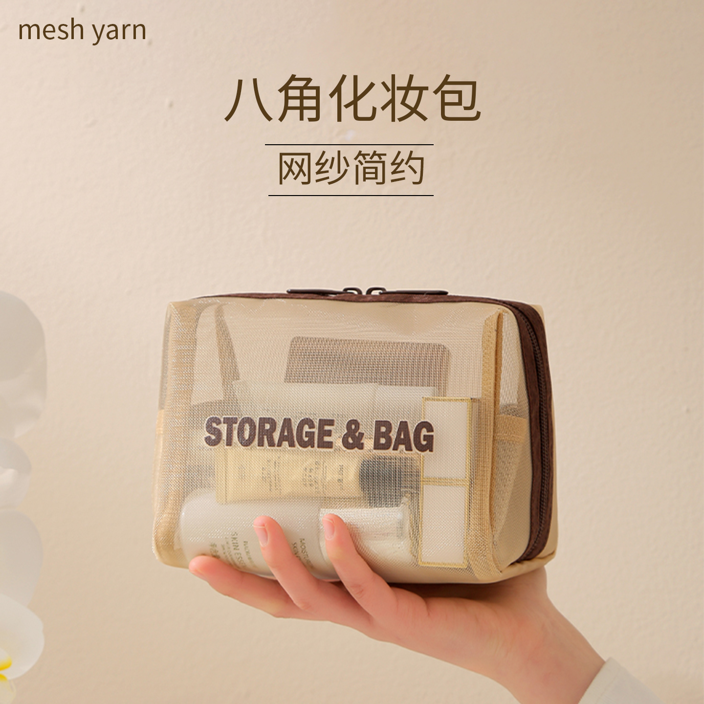 网纱化妆包多功能便携沥水洗漱包高颜值出差旅行护肤品透气收纳包