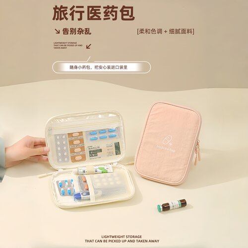 便携旅行户外多功能急救医药包