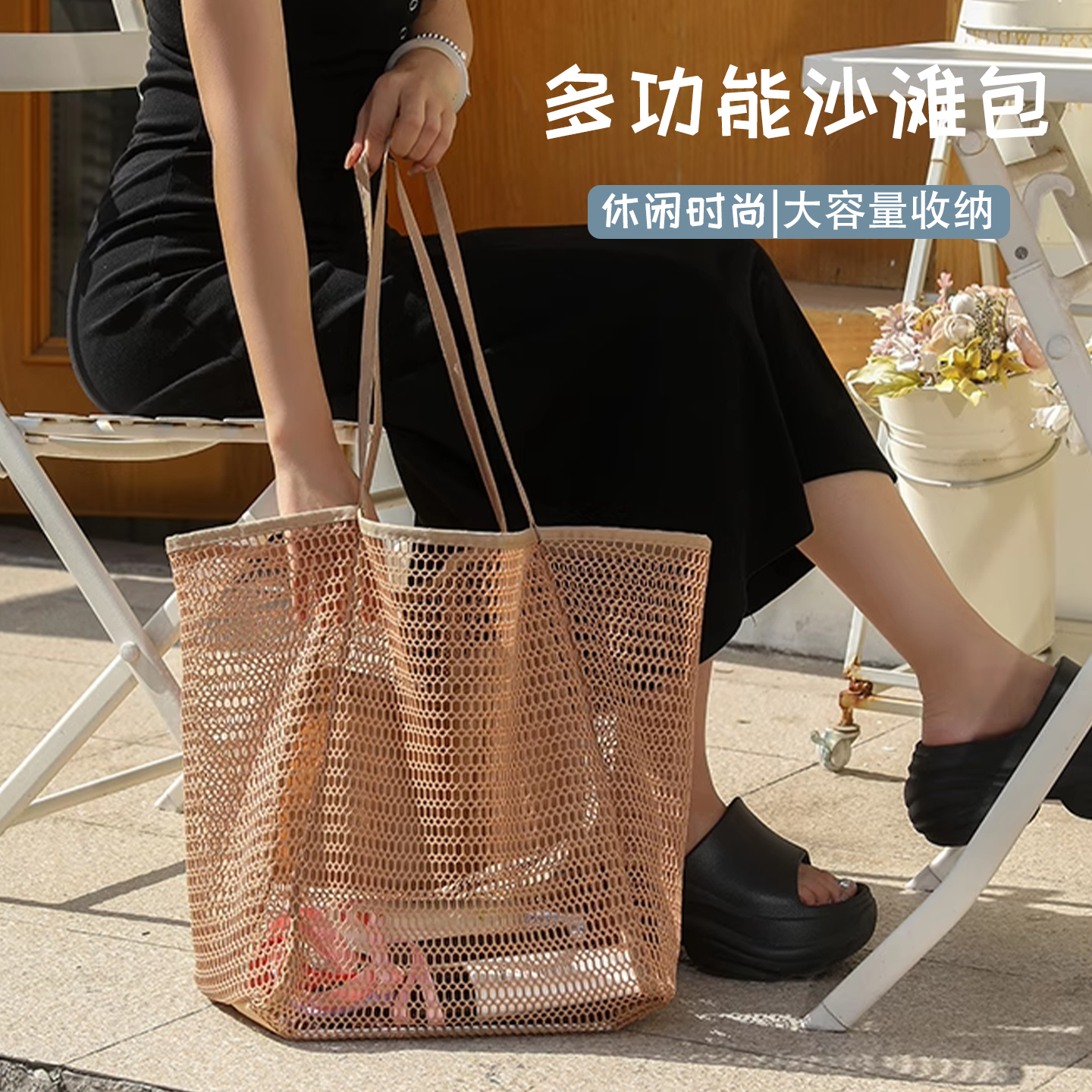 沙滩包女式单肩包大容量手提包