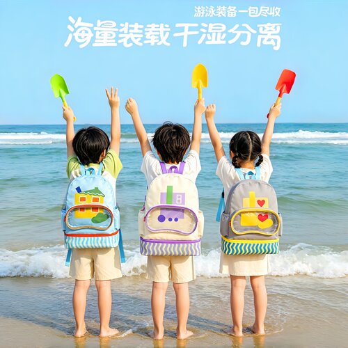 儿童卡通防水干湿分离双肩包