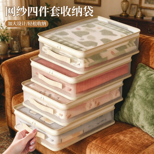 网纱加厚大容量衣物收纳袋