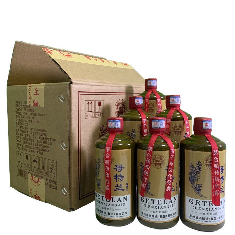 贵州哥特兰酒口粮酒品鉴酒酱香型白酒53度口感纯粮酿造宴请简装酒