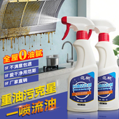 范斯油污净厨房重油污清洁剂去油污神器油烟机清洗剂强力除油剂