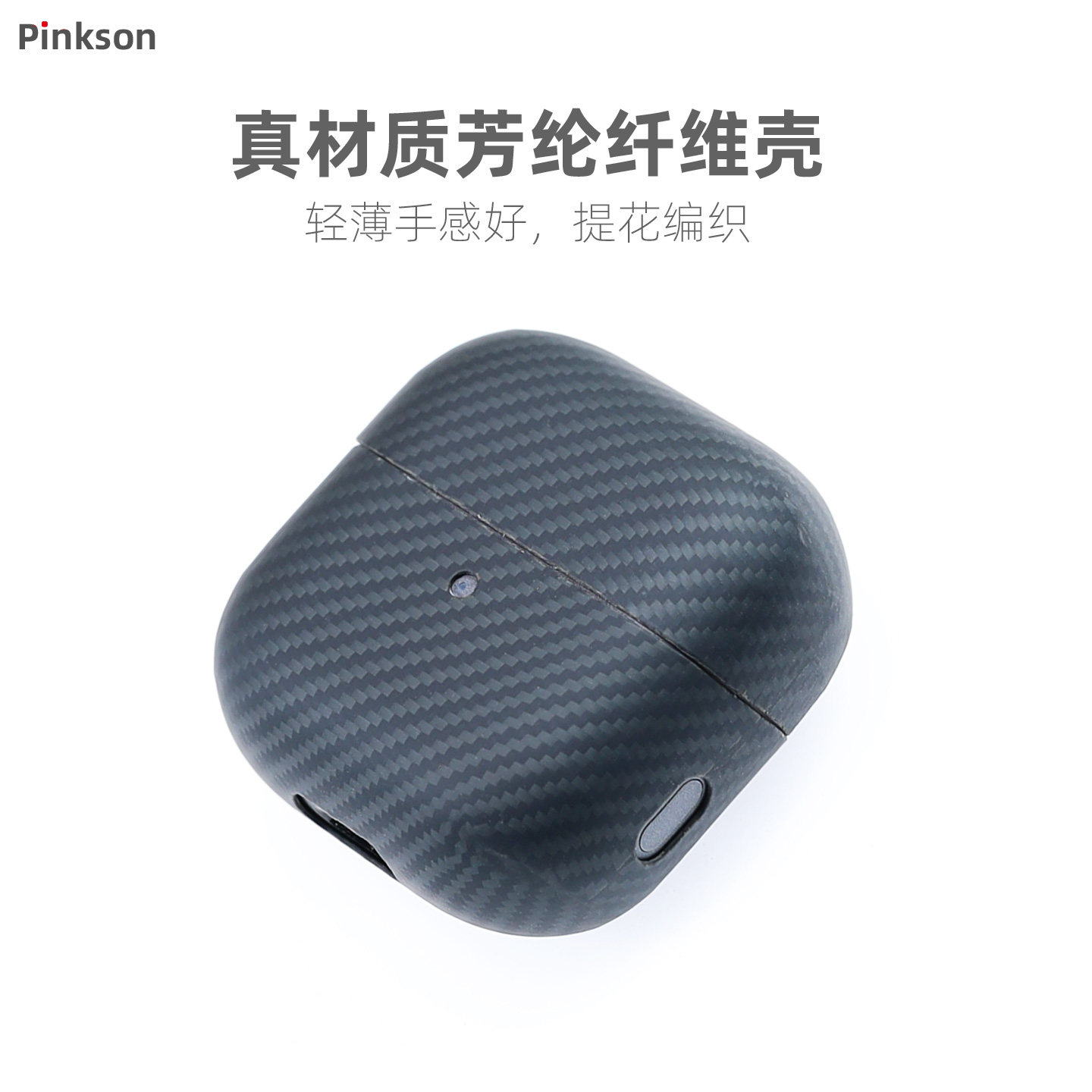 Pinkson适用华为FreeClip2耳机套保护壳耳机壳凯夫拉芳纶超薄全包磨砂硬壳男士新潮款轻薄商务简约