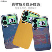 Pinkson适用小米17手机壳17ProMax保护套凯夫拉芳纶碳纤维纹龙鳞纤维超薄全包磨砂硬壳防摔男士 新款 简约商务