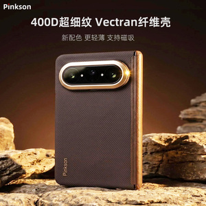 适用puraxmax磁吸全包壳