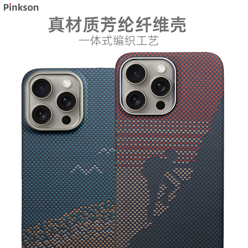 Pinkson适用苹果15ProMax手机壳凯夫拉15Pro芳纶碳纤维保护套超薄全包磨砂硬壳男士新潮款磁吸防指纹散热防摔