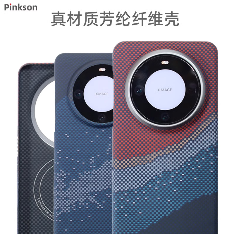 【新编织】Pinkson适用华为Mate60Pro手机壳mate70凯夫拉芳纶碳纤维保护套超薄全包磨砂硬壳透气散热保护壳