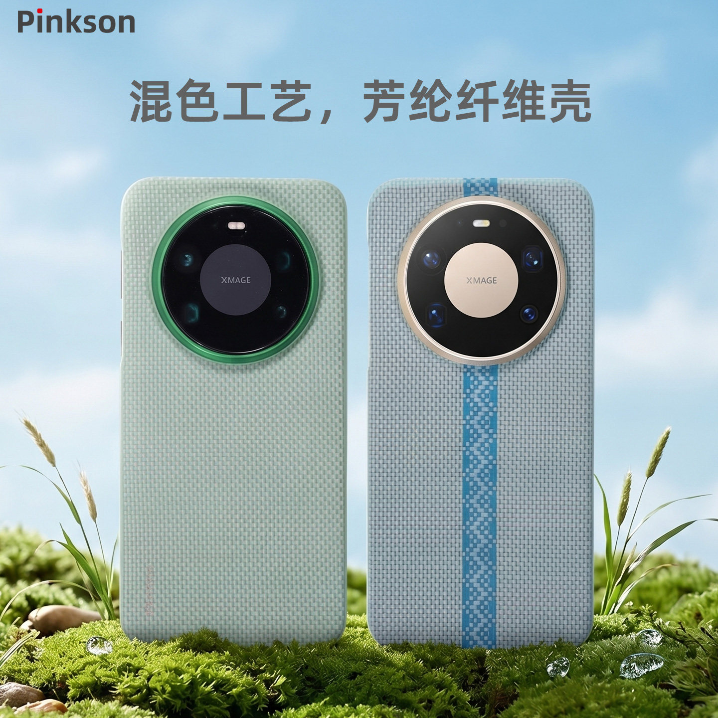 Pinkson适用华为Mate80手机壳80RS非凡大师Mate80保护套磁吸凯夫拉芳纶轻薄散热男士新潮款
