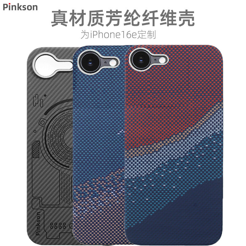 Pinkson适用苹果16e手机壳iPhone16e保护套凯夫拉芳纶碳纤维纹超薄新潮款简约轻防摔全包磨砂硬壳简约商务