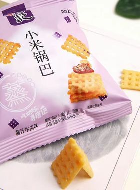 寻唐记小米锅巴小包装网红爆款食品袋装休闲办公室麻辣小零食整箱