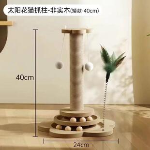 木猫抓柱立式猫抓板加高闷爬实剑麻猫架逗猫解猫转盘OOO一体猫咪